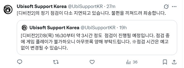 디비전2) 유비야, 문열어!!!!!_1.png