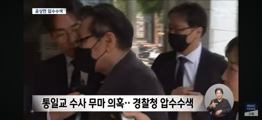 [MBC] 김건희 특검, 윤상현 첫 압색‥'尹부부 공천 개입 의혹' 수사 본격화_14.jpg