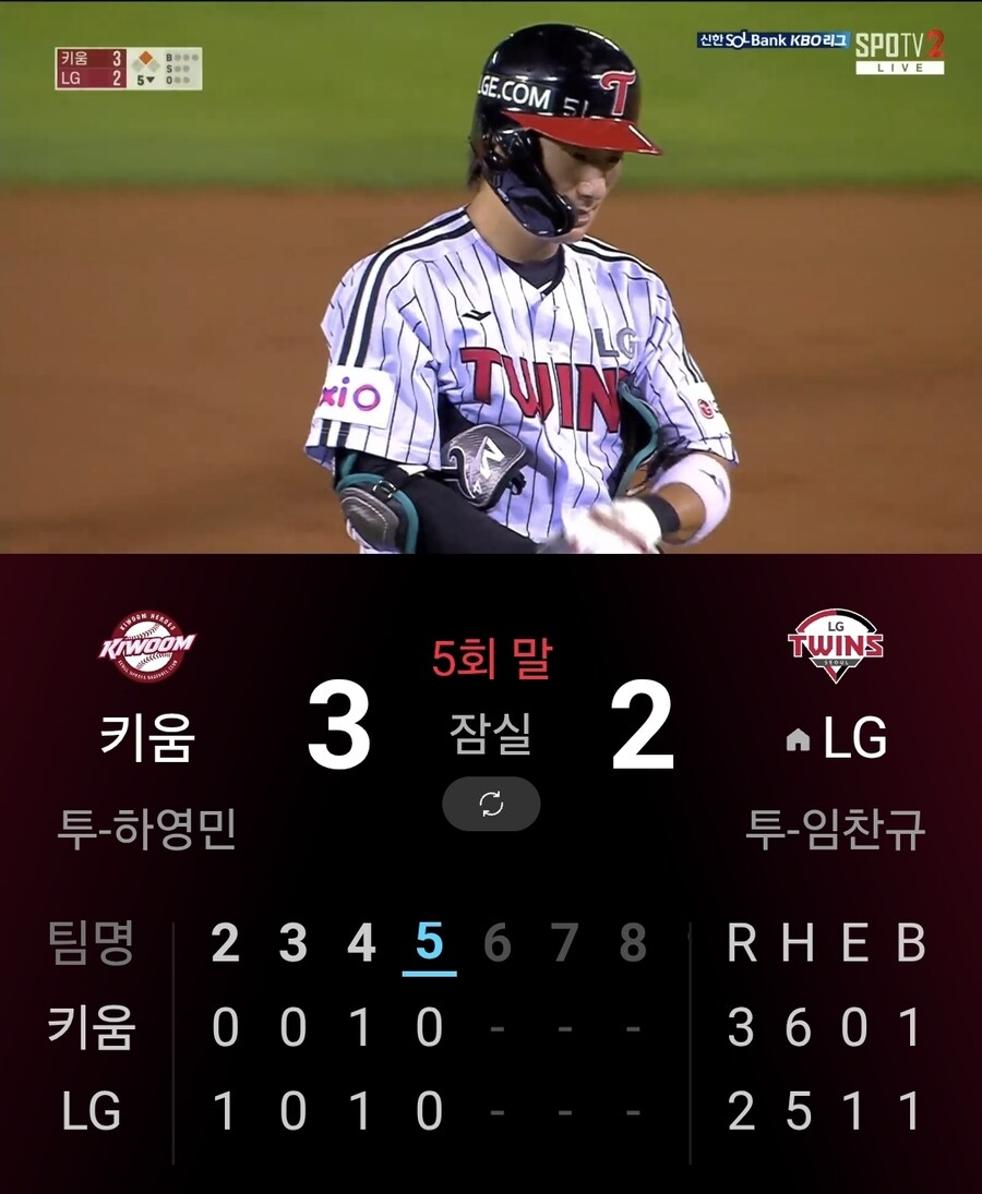야구) 키움 잘하고있내_1.jpg