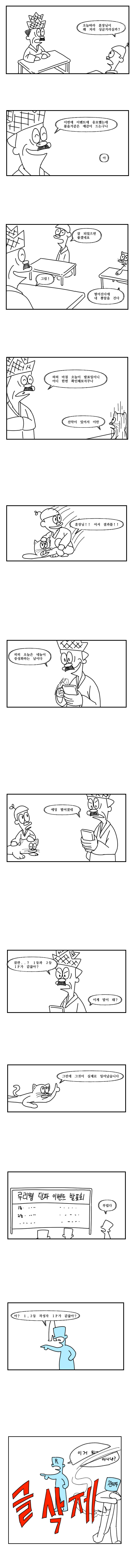 ???: 그런데 그것이 실제로 일어났습니다._1.jpg