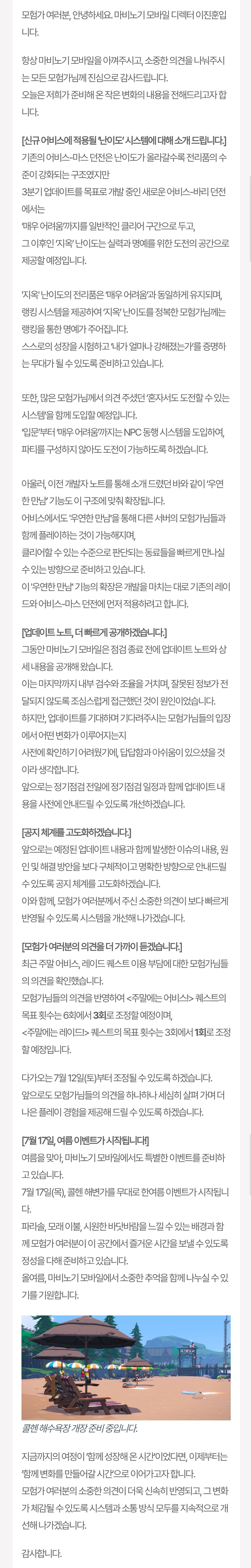 [마비노기모바일] 뭐야 에린노트 왜 이리 길어?_1.jpg