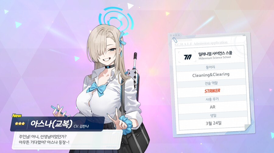 블루아카) 뽑뽀 마려운 우리 댕댕이_2.png