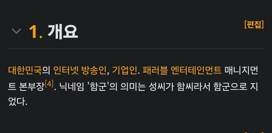 ㅇㅇㄱ) 이번 폭로건 패러블도 발 못빼게 생겼네_5.jpg
