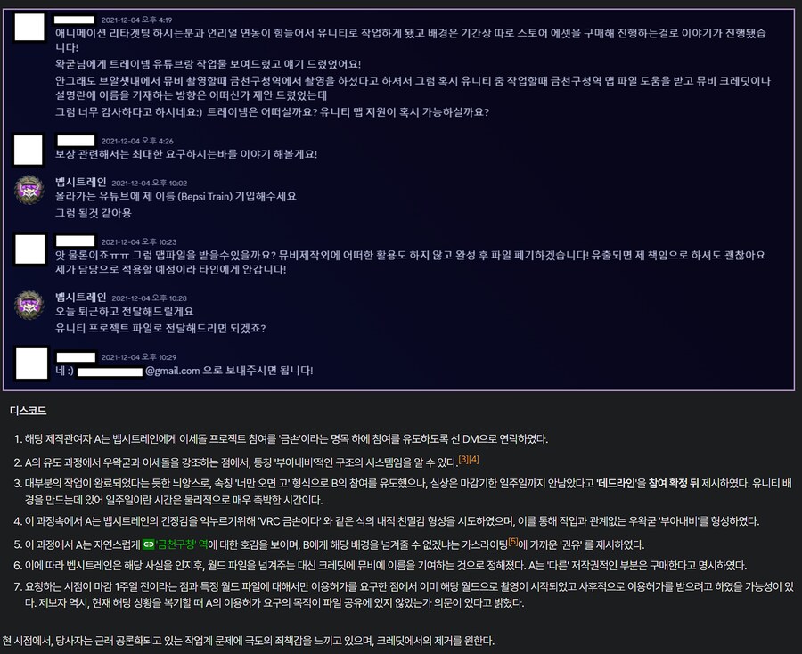 ㅇㅇㄱ) 2400만 조회수 VR맵 제작자, 보상은 한푼도 없어..._3.png