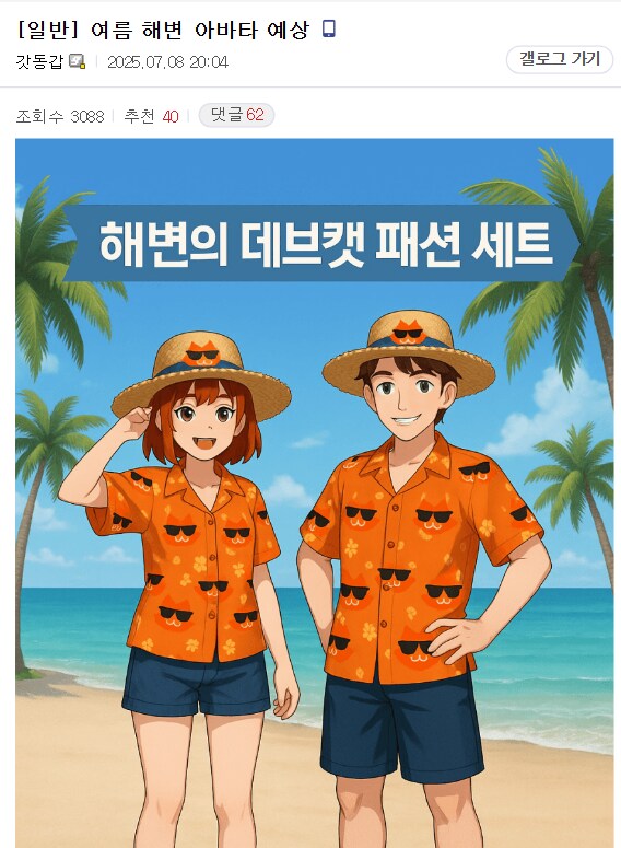 마비M) "수영복 스킨 어떻게 나올까? 기대된다!"_1.png