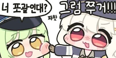 ㅇㅇㄱ) 패러블에 채증자료를 어쩌고.. 고소장이 어쩌고.._1.jpg