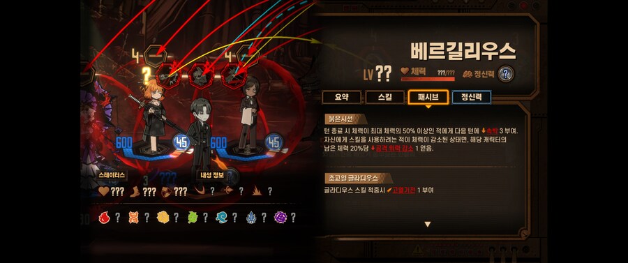 림버스) 6장 스포) 압도적인 강함_3.jpg