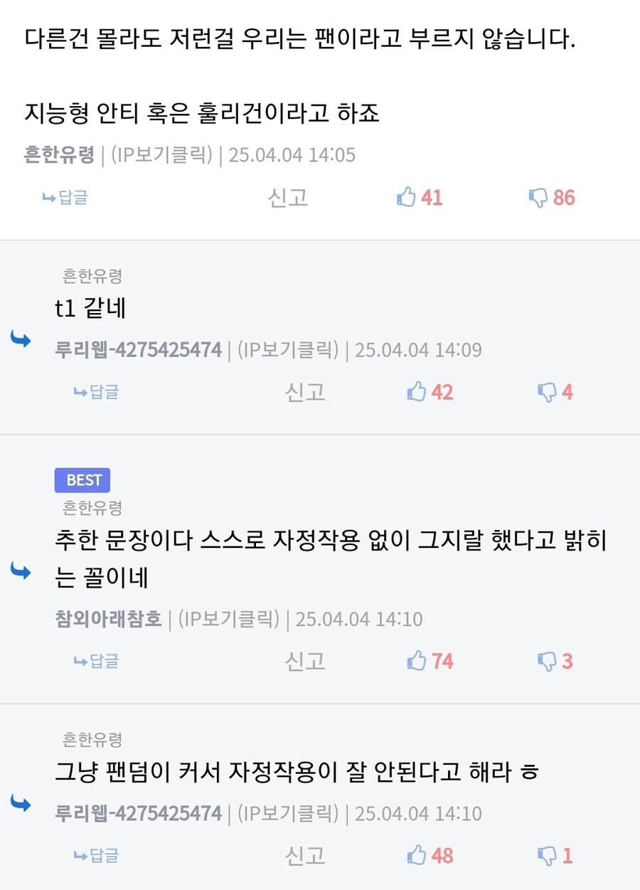 ㅇㅇㄱ) 4월에 디씨빨 주작이라고 쉴드 치던 분들 등판해주세요_1.jpg