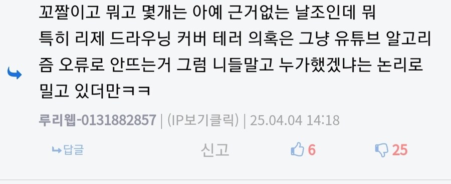 ㅇㅇㄱ) 4월에 디씨빨 주작이라고 쉴드 치던 분들 등판해주세요_2.jpg