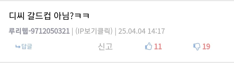 ㅇㅇㄱ) 4월에 디씨빨 주작이라고 쉴드 치던 분들 등판해주세요_4.jpg