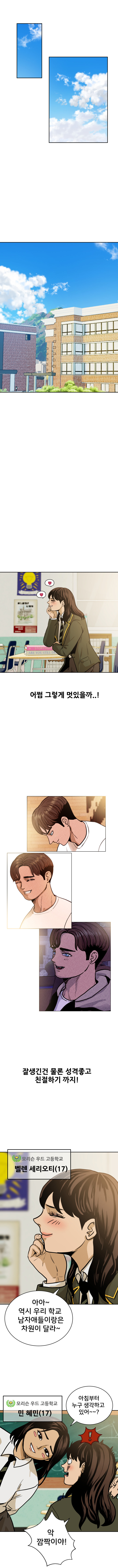 스펙월드 12화. 자유의 광장(1)_2.jpg