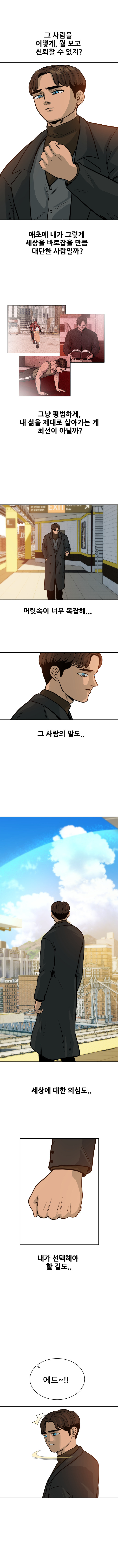 스펙월드 12화. 자유의 광장(1)_11.jpg