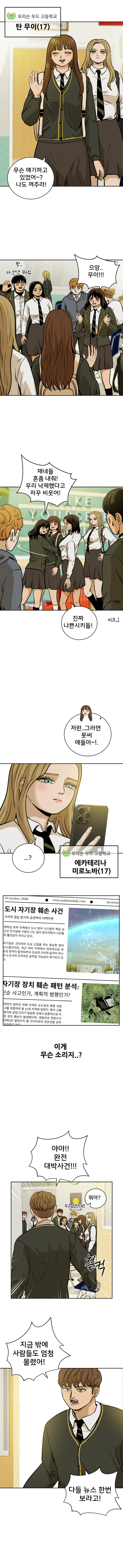 스펙월드 12화. 자유의 광장(1)_5.jpg