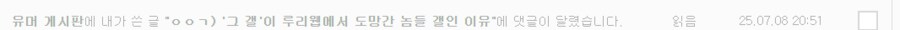 ㅇㅇㄱ) 긍지 높은 분은 아직도 에고 서치 중_1.png