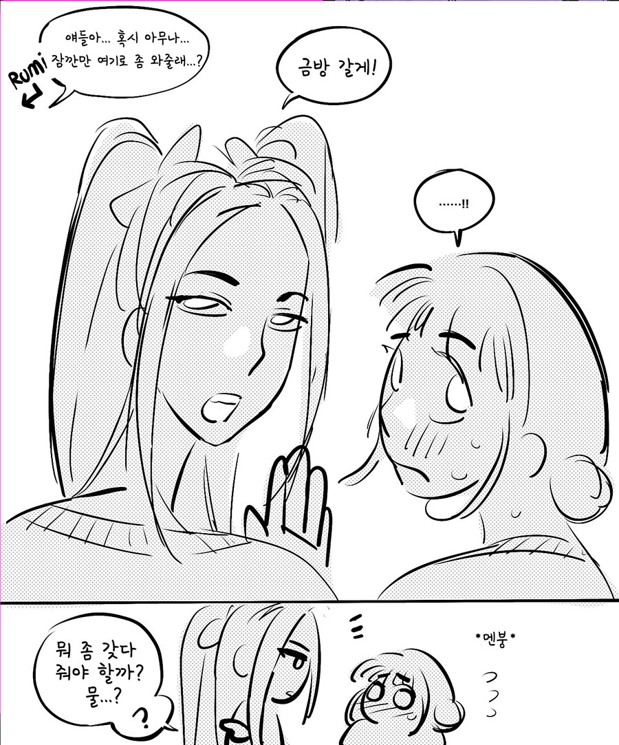 케이팝) 루미의 문양(?)의 힘에 붕괴하는 헌트릭스_3.png