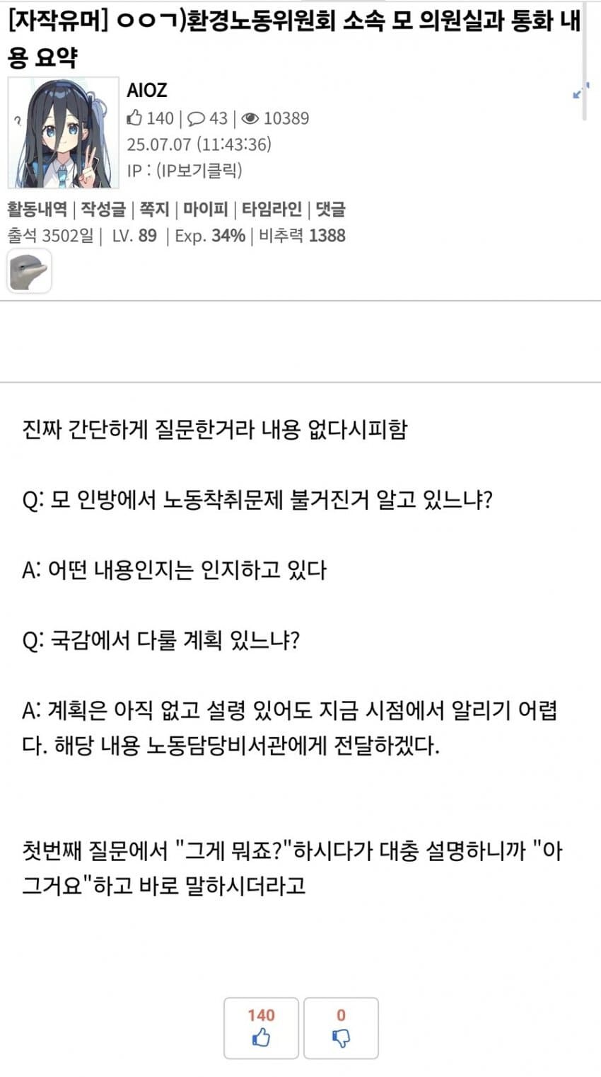 ㅇㅇㄱ) 누구보다 내로남불을 사랑하는 "그 갤"_6.jpg