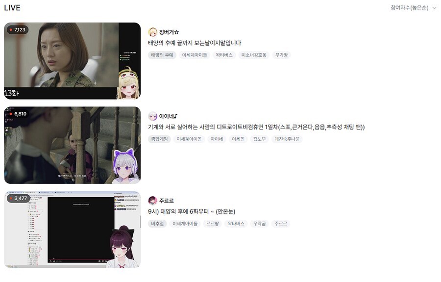 ㅇㅇㄱ] 쟤내들이 지금 방송하는거? 당연하잖아_1.jpg