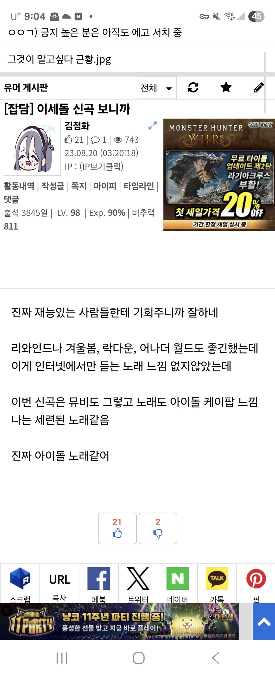 ㅇㅅㄷ)ㅋㅋㅋ ㅇㅍㄹ새끼들 이제와서 ㅇㅅㄷ 까는거 존나 꼴사납지않냐?_1.jpg