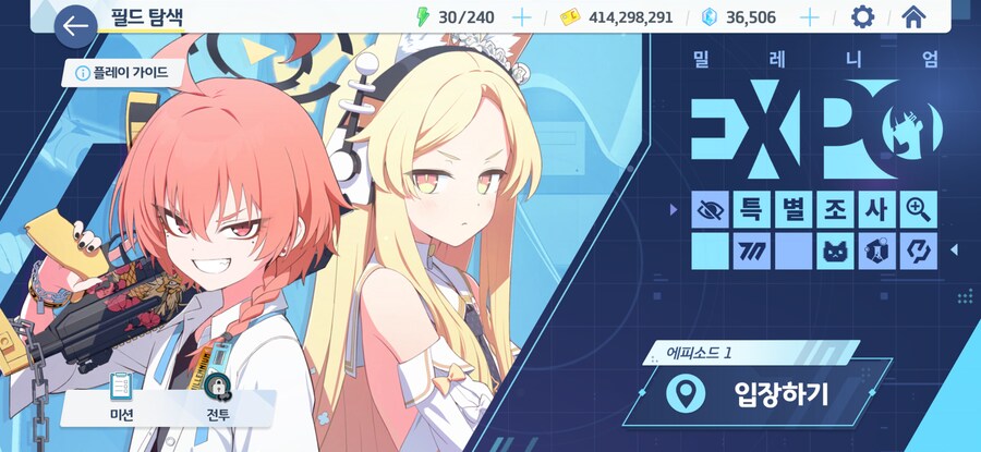 블루아카) 여기 브금 먼가 좀 그래서_1.png
