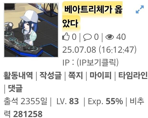 블루아카)닉 영향을 많이 받은건가_1.jpg