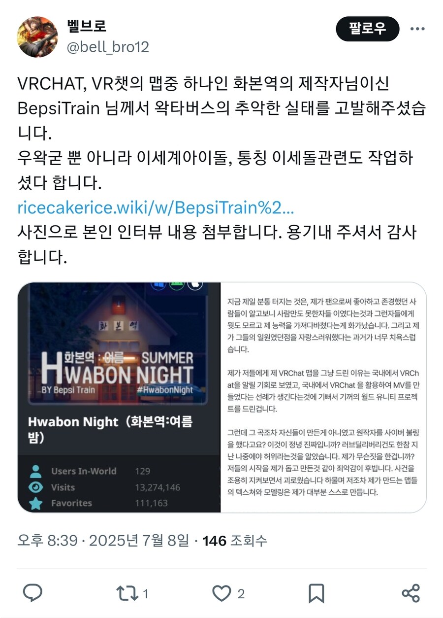 ㅇㅇㄱ) 왁타버스의 추악한 실태를 고발합니다_1.jpg
