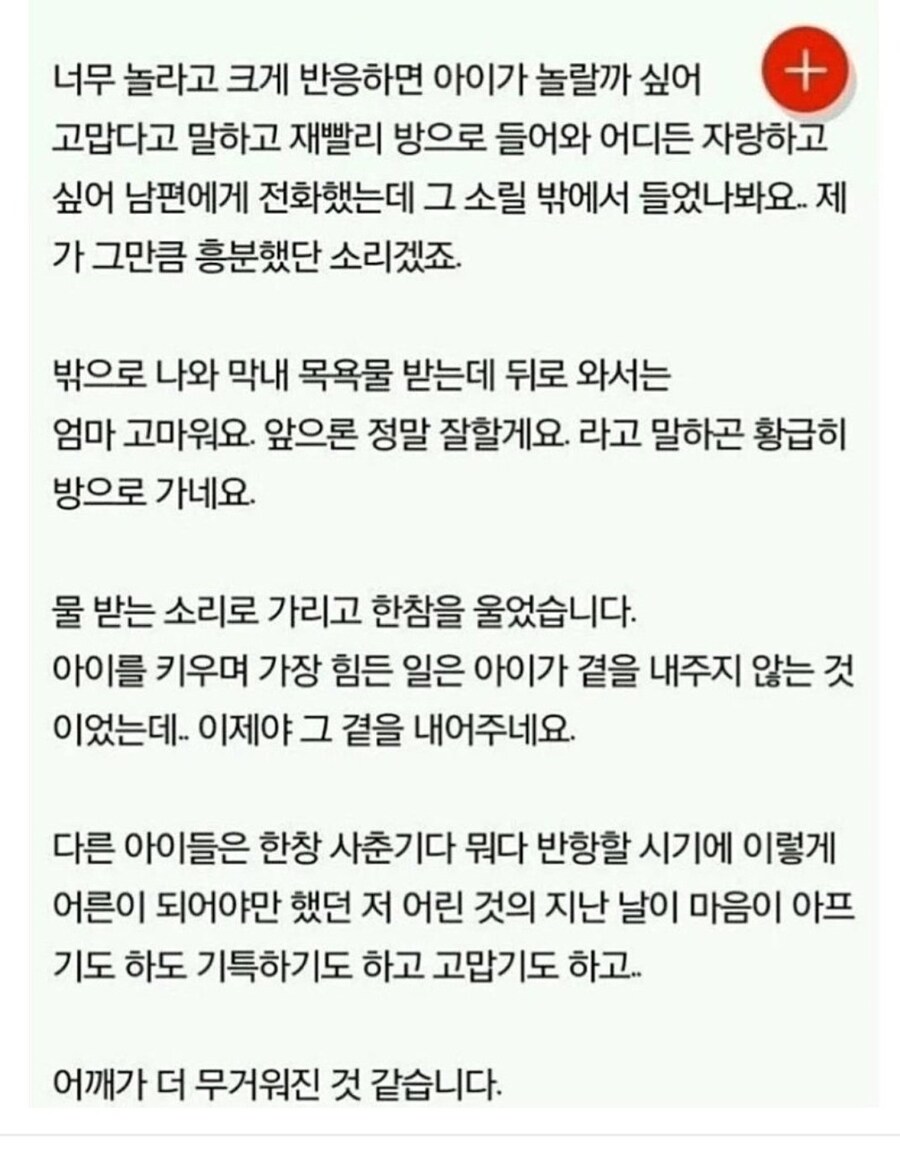 결혼 2년만에 남편에게 아이가 있는걸 알았어요.jpg_3.jpg
