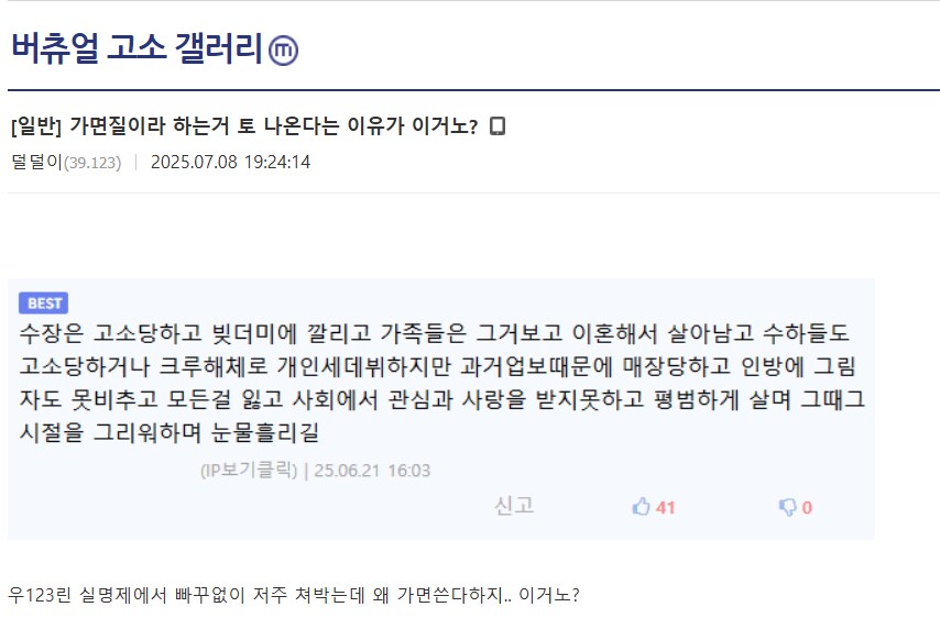 ㅇㅇㄱ) 베스트 루리웹 접는다는 ㅇㅍㄹ가 간 곳은 "그 갤"임_2.png