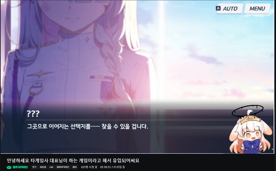 블루아카,인방)라디유 선생님ㅋㅋㅋ_1.png
