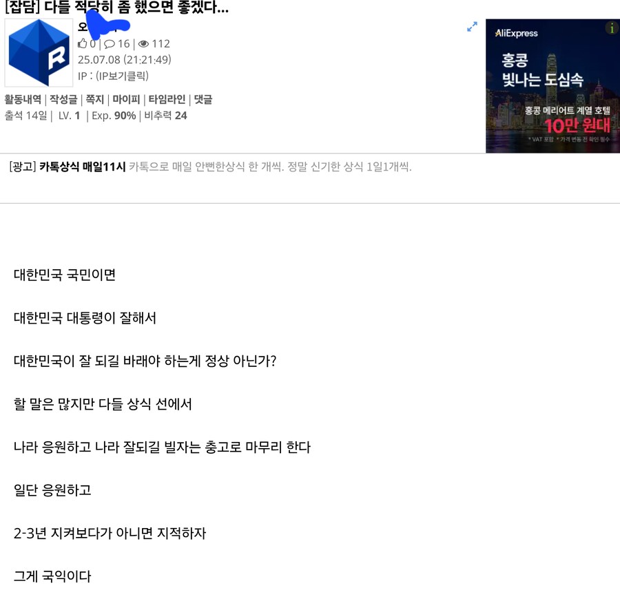 살다살다 70-80년대 개좃논리를 들고 오네_1.png