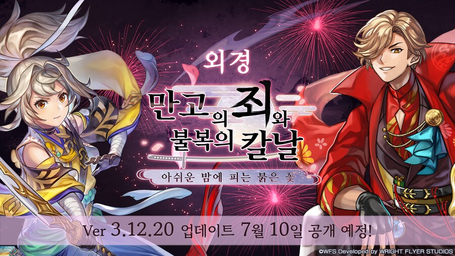 [어나더에덴] 제49회 커뮤방송&미니방송_10.png