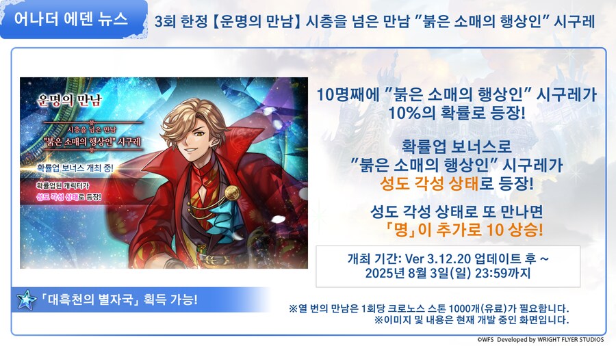 [어나더에덴] 제49회 커뮤방송&미니방송_30.png