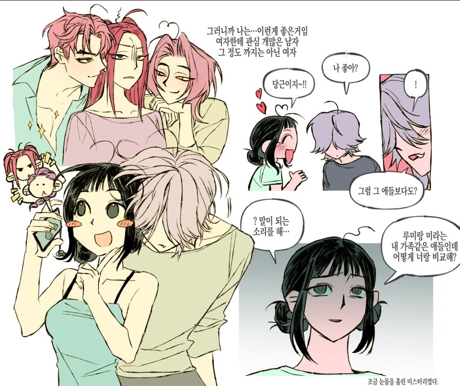 케이팝) 미라와 조이 : 남자 좋지. 그런데 그정도는 아니야_1.jpg