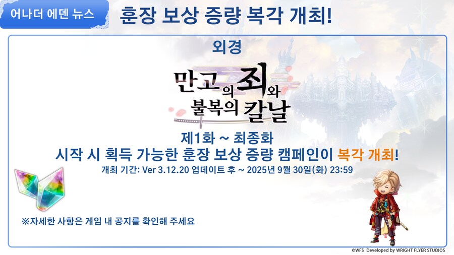 [어나더에덴] 제49회 커뮤방송&미니방송_34.png