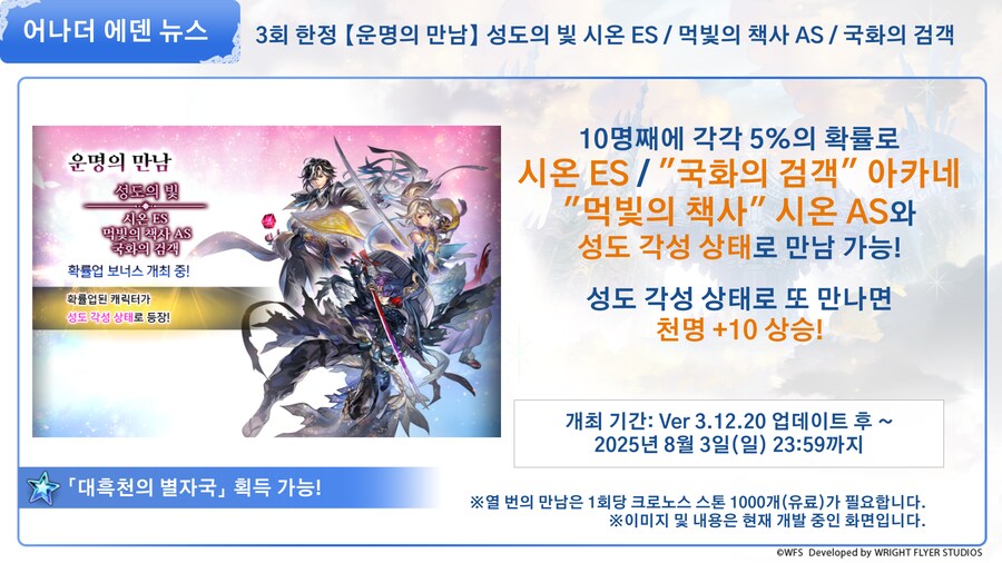 [어나더에덴] 제49회 커뮤방송&미니방송_32.png