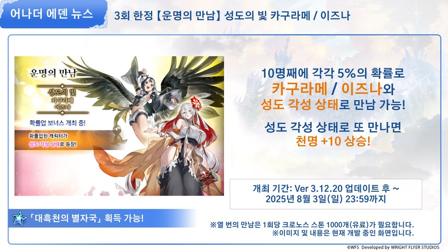 [어나더에덴] 제49회 커뮤방송&미니방송_33.png
