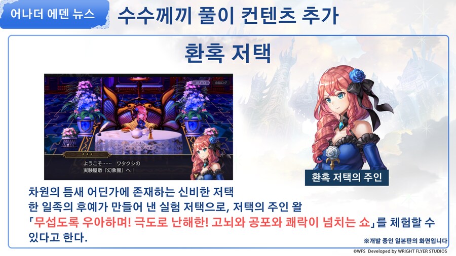 [어나더에덴] 제49회 커뮤방송&미니방송_37.png