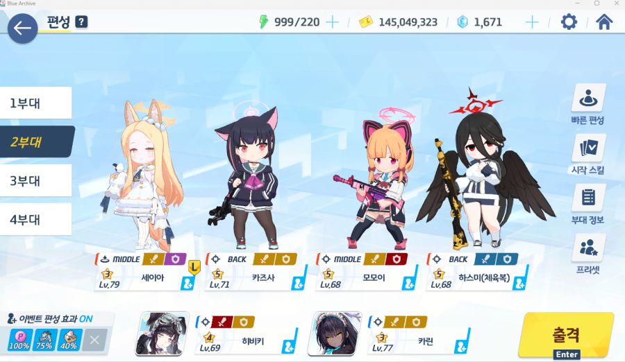 (블루아카) 세이아쨩... 화끈한 여자였네..._1.png
