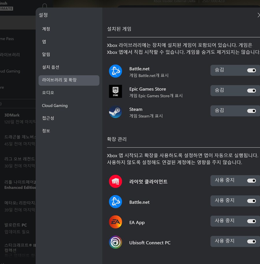 PC XBOX앱에 스팀,에픽 라이브러리 추가_4.png