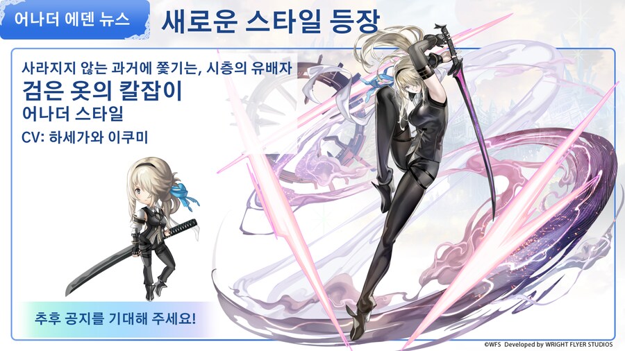 [어나더에덴] 제49회 커뮤방송&미니방송_48.png