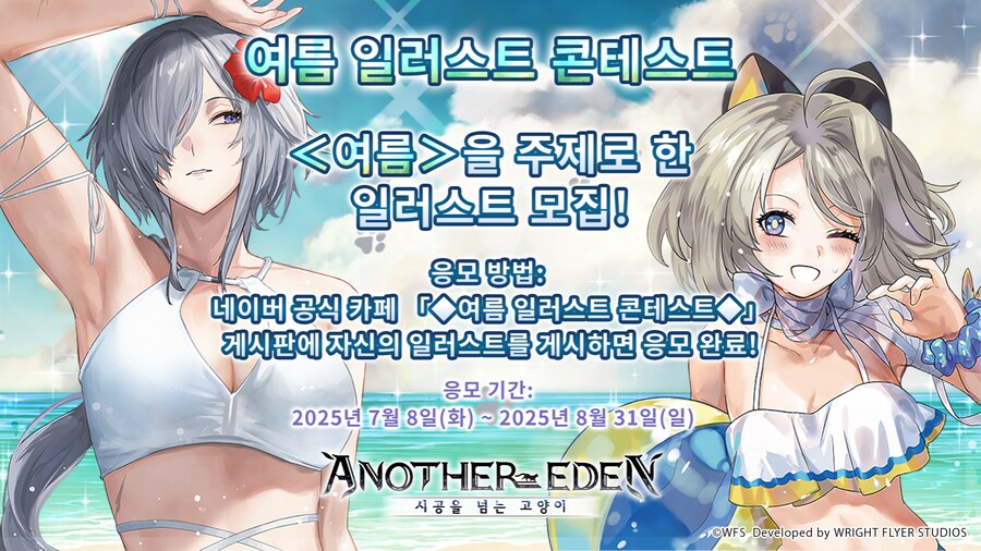 [어나더에덴] 제49회 커뮤방송&미니방송_50.png