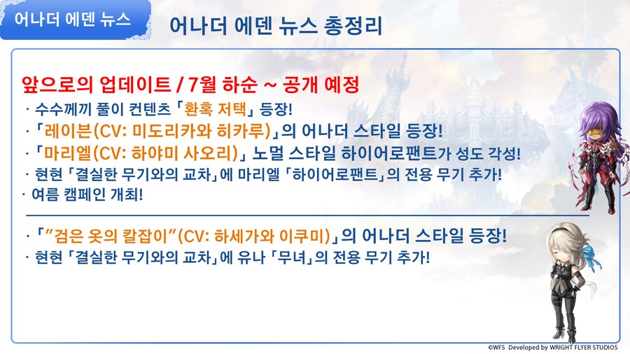 [어나더에덴] 제49회 커뮤방송&미니방송_53.png