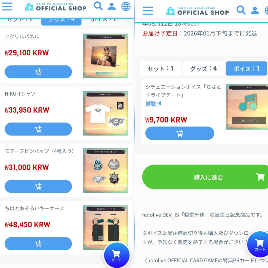 버튜버) 치하야 생일굿즈 20 넘게 깨지겠는데?_2.jpg