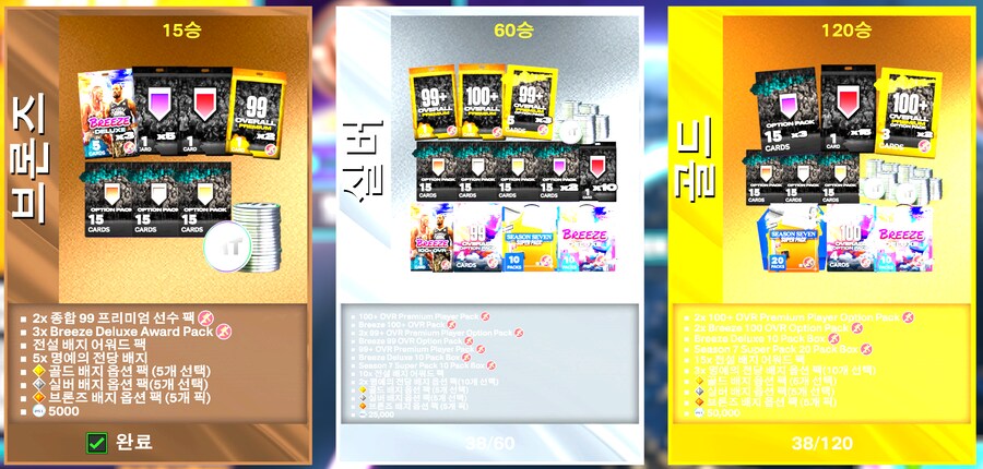 쇼다운 120승 도전해보겠습니다.(현재38승중...)_1.png