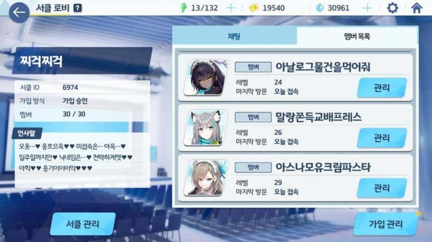블루아카] 아니, 뭔 이제와서 닉네임 탄압임????_3.jpg