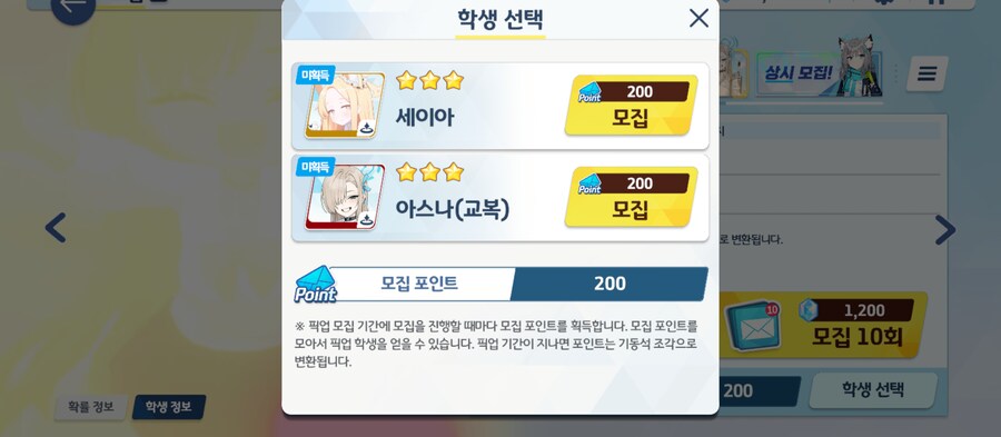 블루아카)가챠하면 겜 흥미가 떨어짐_1.png