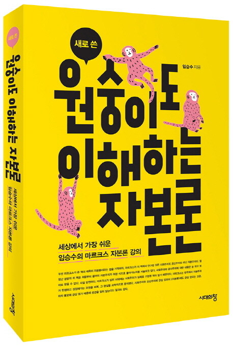한번쯤 읽어보면 좋은책 자본론.._1.jpg