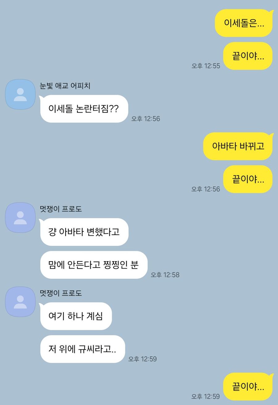 ㅇㅅㄷ) 솔직히 억까 안하고 뉴 아바타 못 생김..._1.jpg