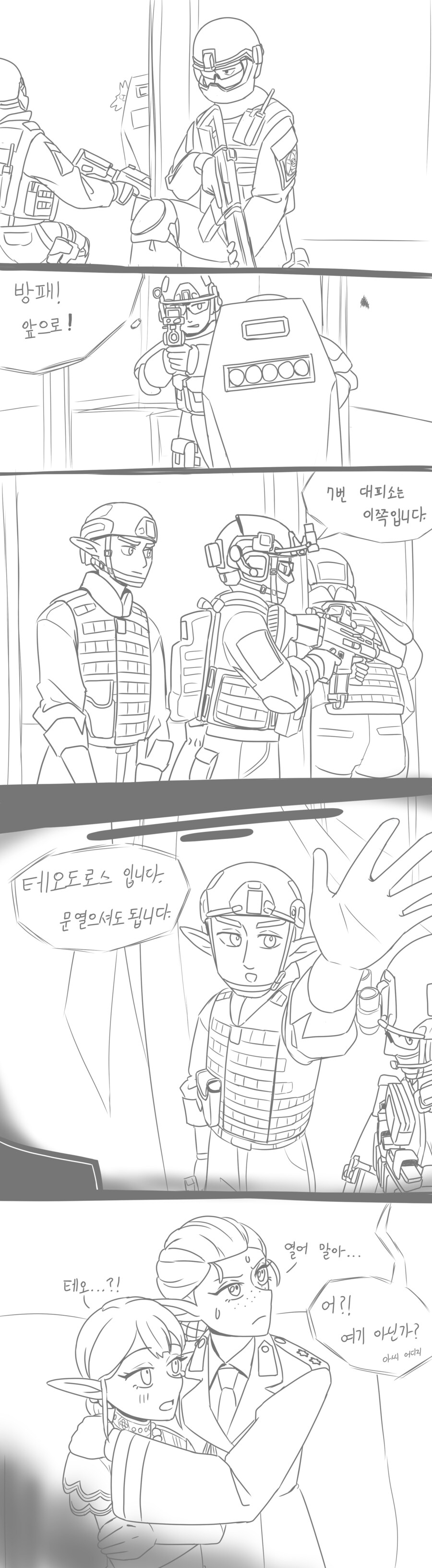 자작 만화 그려본거 올려봐요_2.png