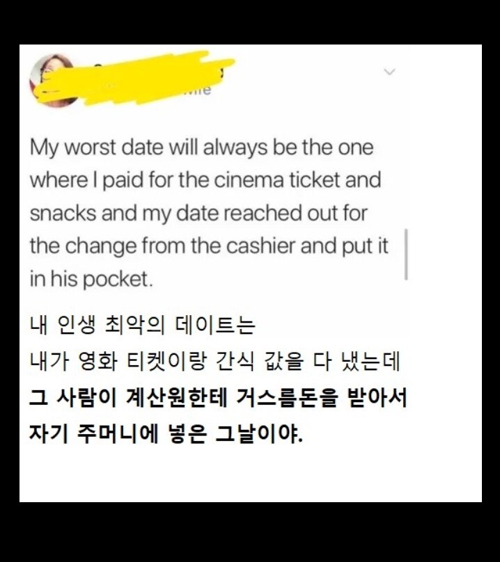 자기가 영화표 산 날이 최악의 데이트였다는 여자_1.jpg
