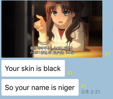 넌 피부가 까마니까 이름은 깜둥이야_1.jpg